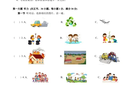 英语（贵州卷）（考试版A4）_初中全科电子版试卷练习试题_英语_2024中考模拟题英语(1)_三模（36套）_英语（贵州卷）