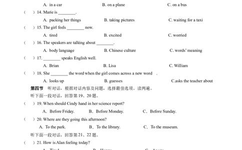 英语（贵州卷）（考试版A4）_初中全科电子版试卷练习试题_英语_2024中考模拟题英语(1)_三模（36套）_英语（贵州卷）