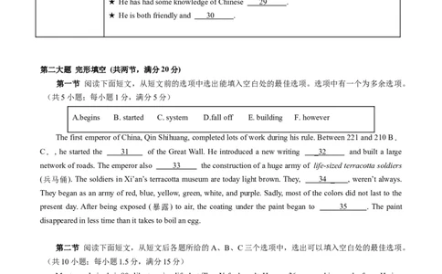 英语（贵州卷）（考试版A4）_初中全科电子版试卷练习试题_英语_2024中考模拟题英语(1)_三模（36套）_英语（贵州卷）