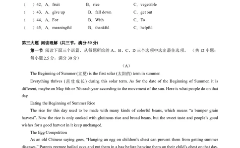 英语（贵州卷）（考试版A4）_初中全科电子版试卷练习试题_英语_2024中考模拟题英语(1)_三模（36套）_英语（贵州卷）