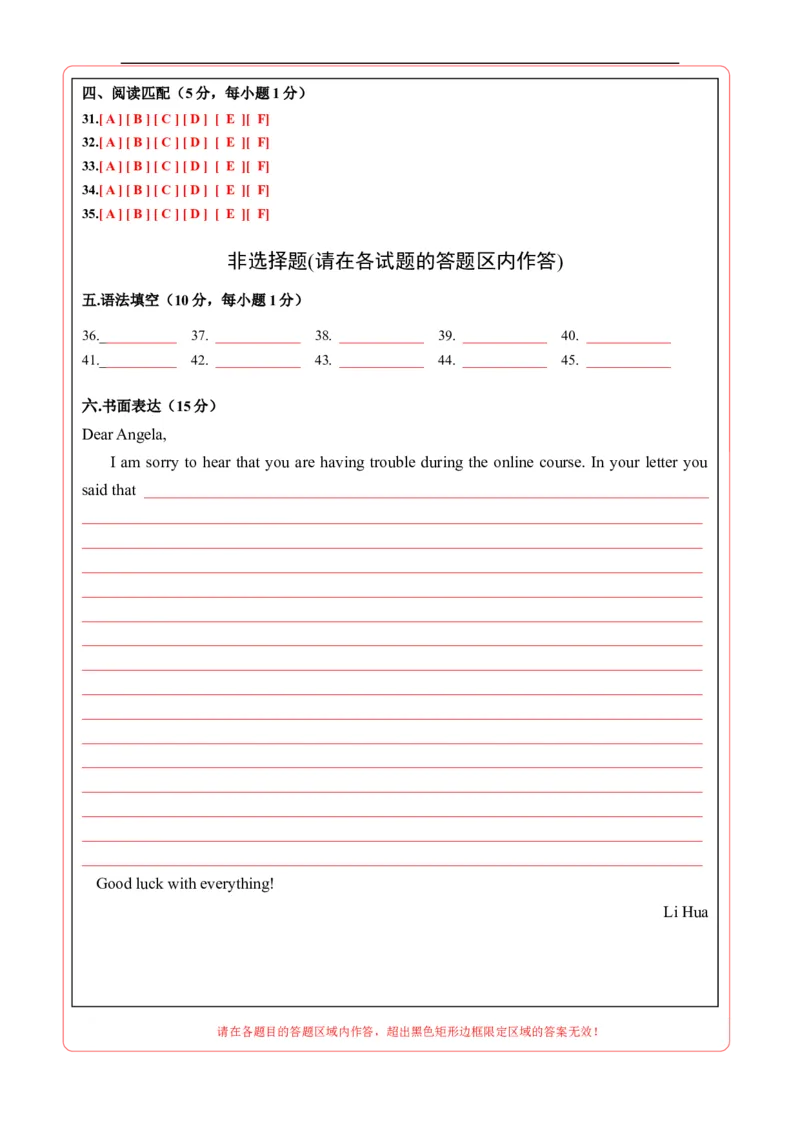 英语（深圳专用）（答题卡）_初中全科电子版试卷练习试题_英语_2024中考模拟题英语(1)_三模（36套）_英语（深圳专用）.zip