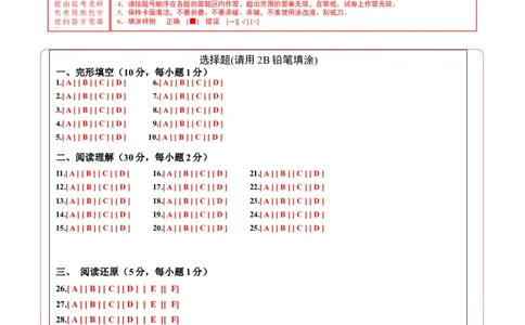 英语（深圳专用）（答题卡）_初中全科电子版试卷练习试题_英语_2024中考模拟题英语(1)_三模（36套）_英语（深圳专用）.zip