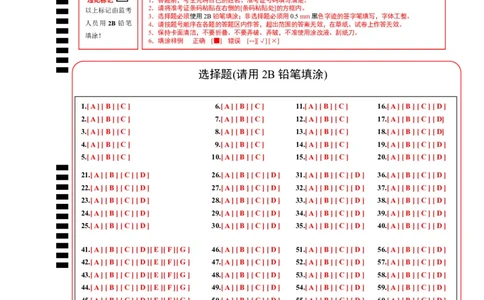 英语（山东济南卷）（答题卡）_初中全科电子版试卷练习试题_英语_2024中考模拟题英语(1)_三模（36套）_英语（山东济南卷）