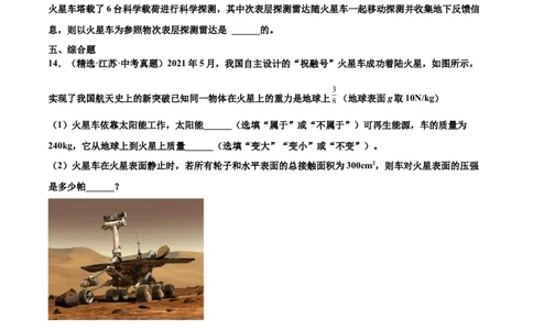 第二十二章能源与可持续发展（真题精选）（原卷版）_初中全科电子版试卷练习试题_物理_9年级上下册物理试题_人教版物理九年级全一册单元试卷（027份）_单元试卷第1套10套