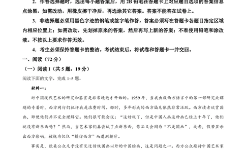 2026年汕头市普通高考第二次模拟考试语文试题（含答案）_2024-2026高三（6-6月题库）_2026年04月高三试卷_260428广东省汕头市2026年高三年级普通高考第二次模拟考试（全科）