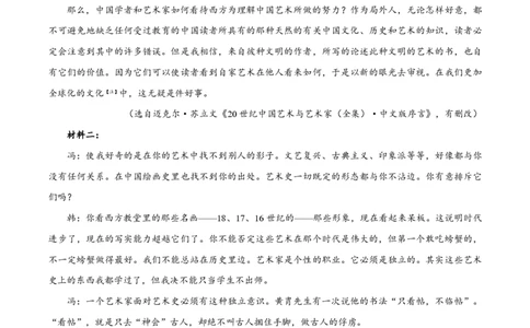 2026年汕头市普通高考第二次模拟考试语文试题（含答案）_2024-2026高三（6-6月题库）_2026年04月高三试卷_260428广东省汕头市2026年高三年级普通高考第二次模拟考试（全科）