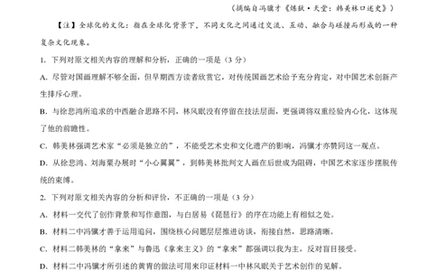 2026年汕头市普通高考第二次模拟考试语文试题（含答案）_2024-2026高三（6-6月题库）_2026年04月高三试卷_260428广东省汕头市2026年高三年级普通高考第二次模拟考试（全科）