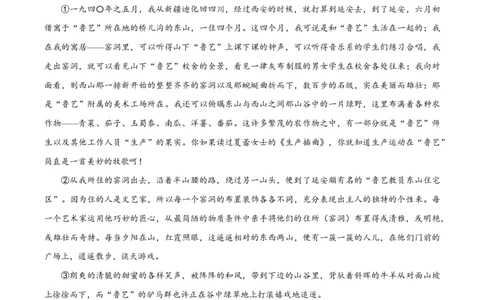 2026年汕头市普通高考第二次模拟考试语文试题（含答案）_2024-2026高三（6-6月题库）_2026年04月高三试卷_260428广东省汕头市2026年高三年级普通高考第二次模拟考试（全科）