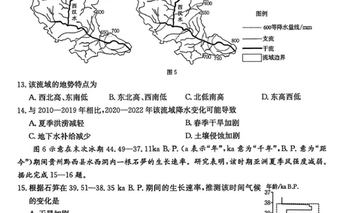 2026年2月广东省金太阳开学考高三地理试题_2024-2026高三（6-6月题库）_2026年02月高三试卷_260227广东省金太阳2025-2026学年高三下学期2月开学考试（254C）