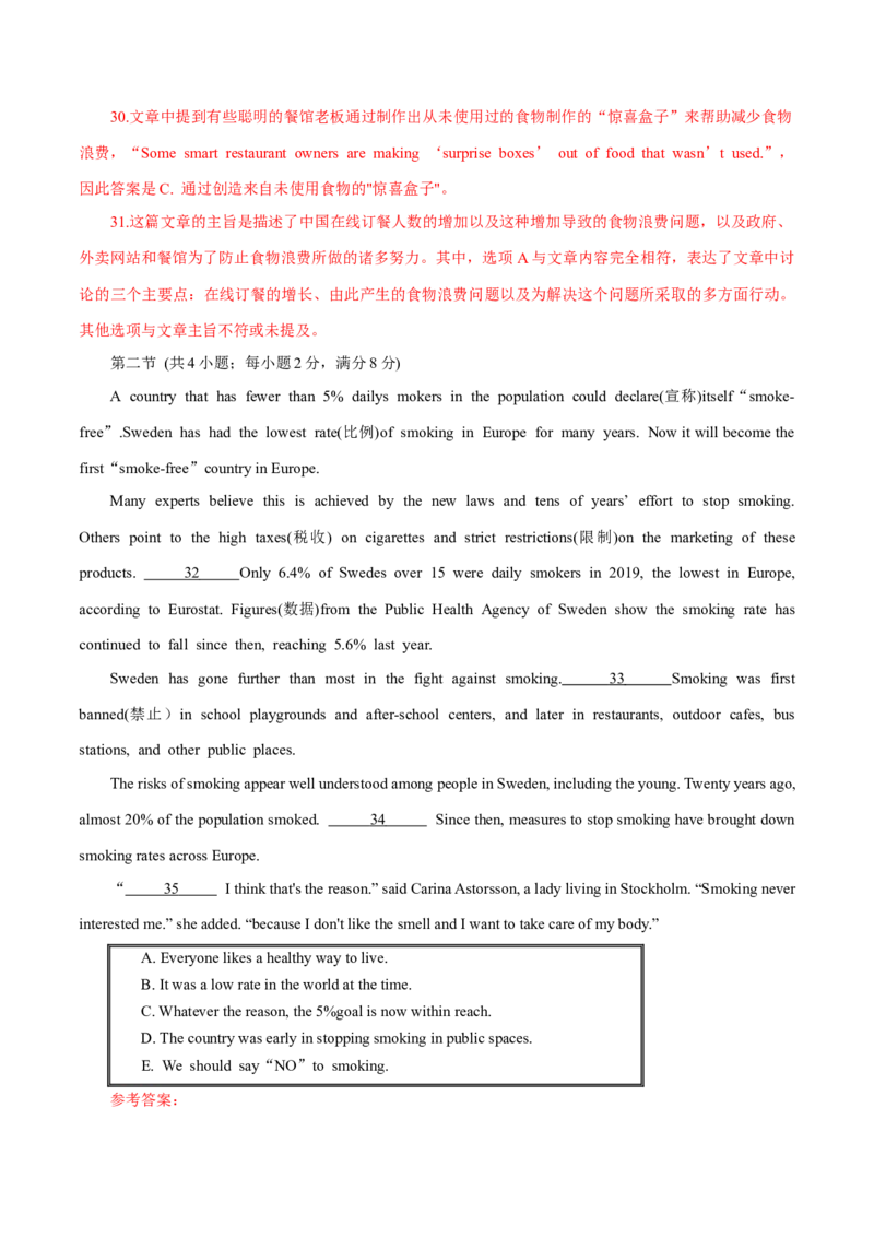 英语（湖南长沙卷）（全解全析）_初中全科电子版试卷练习试题_英语_2024中考模拟题英语(1)_二模_英语（湖南长沙卷，含听力MP3）-：2024年中考第二次模拟考试