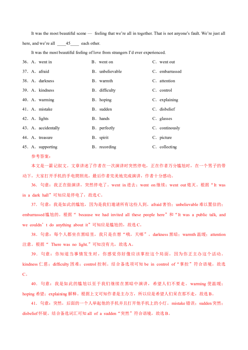 英语（湖南长沙卷）（全解全析）_初中全科电子版试卷练习试题_英语_2024中考模拟题英语(1)_二模_英语（湖南长沙卷，含听力MP3）-：2024年中考第二次模拟考试