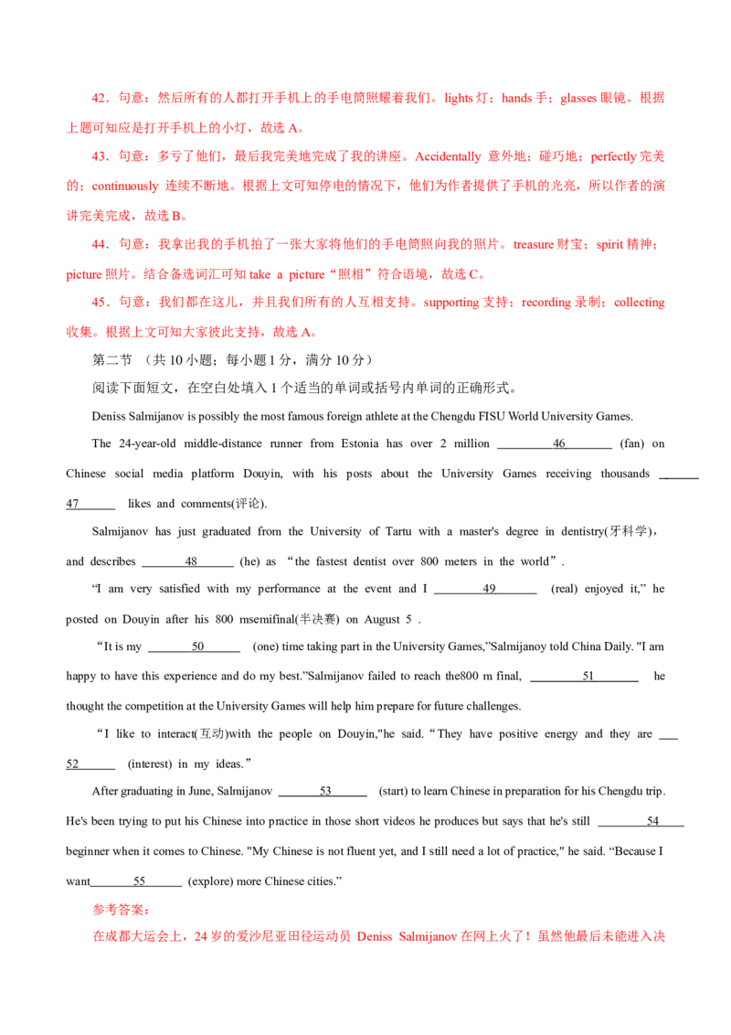 英语（湖南长沙卷）（全解全析）_初中全科电子版试卷练习试题_英语_2024中考模拟题英语(1)_二模_英语（湖南长沙卷，含听力MP3）-：2024年中考第二次模拟考试
