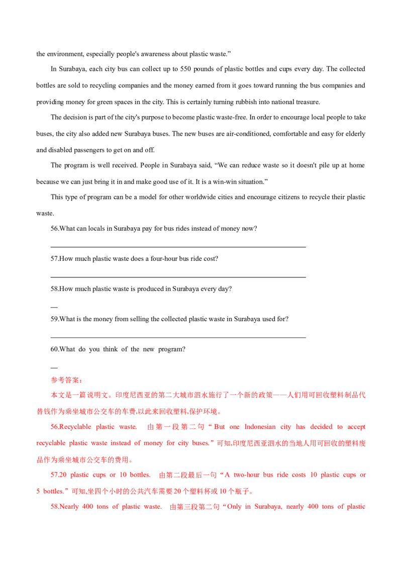 英语（湖南长沙卷）（全解全析）_初中全科电子版试卷练习试题_英语_2024中考模拟题英语(1)_二模_英语（湖南长沙卷，含听力MP3）-：2024年中考第二次模拟考试