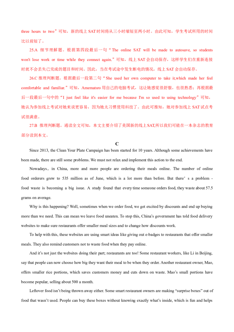 英语（湖南长沙卷）（全解全析）_初中全科电子版试卷练习试题_英语_2024中考模拟题英语(1)_二模_英语（湖南长沙卷，含听力MP3）-：2024年中考第二次模拟考试