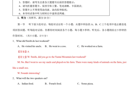英语（湖南长沙卷）（全解全析）_初中全科电子版试卷练习试题_英语_2024中考模拟题英语(1)_二模_英语（湖南长沙卷，含听力MP3）-：2024年中考第二次模拟考试