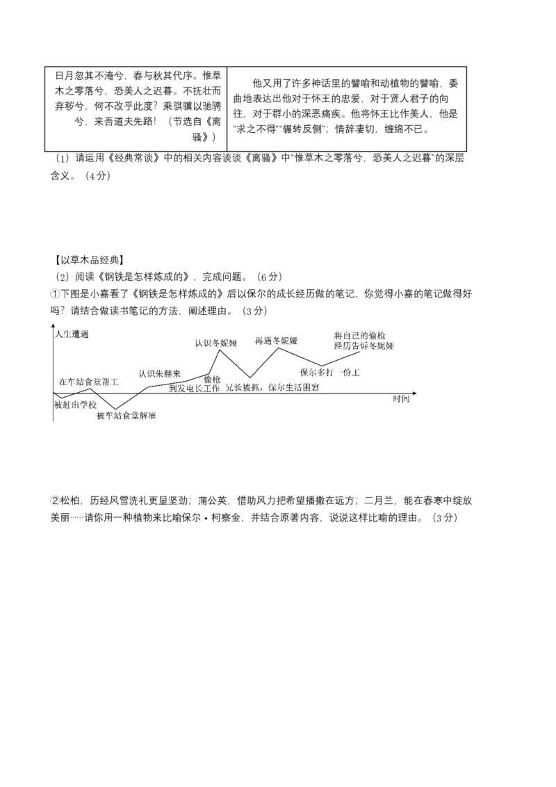 语文01卷（广东广州专用）-（考试版）A4_初中全科电子版试卷练习试题_语文_8下初中人教部编版语文练习、试卷_部编语文八年级下期末试卷（045份）_地区版-29份