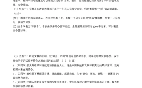 语文01卷（广东广州专用）-（考试版）A4_初中全科电子版试卷练习试题_语文_8下初中人教部编版语文练习、试卷_部编语文八年级下期末试卷（045份）_地区版-29份