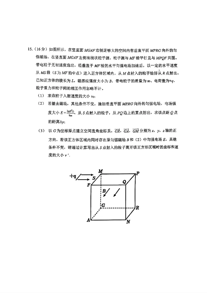 2026届高三揭阳二模物理试卷_2024-2026高三（6-6月题库）_2026年04月高三试卷_260428广东省揭阳市2025-2026学年度高三4月教学质量二模（全科）