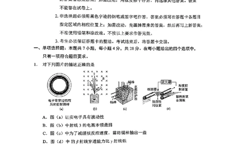 2026届高三揭阳二模物理试卷_2024-2026高三（6-6月题库）_2026年04月高三试卷_260428广东省揭阳市2025-2026学年度高三4月教学质量二模（全科）