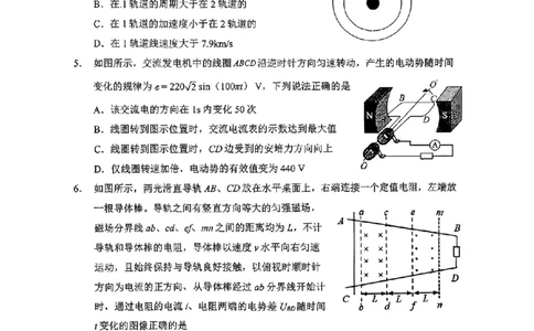 2026届高三揭阳二模物理试卷_2024-2026高三（6-6月题库）_2026年04月高三试卷_260428广东省揭阳市2025-2026学年度高三4月教学质量二模（全科）