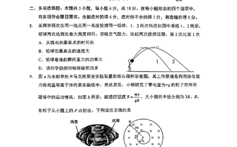 2026届高三揭阳二模物理试卷_2024-2026高三（6-6月题库）_2026年04月高三试卷_260428广东省揭阳市2025-2026学年度高三4月教学质量二模（全科）