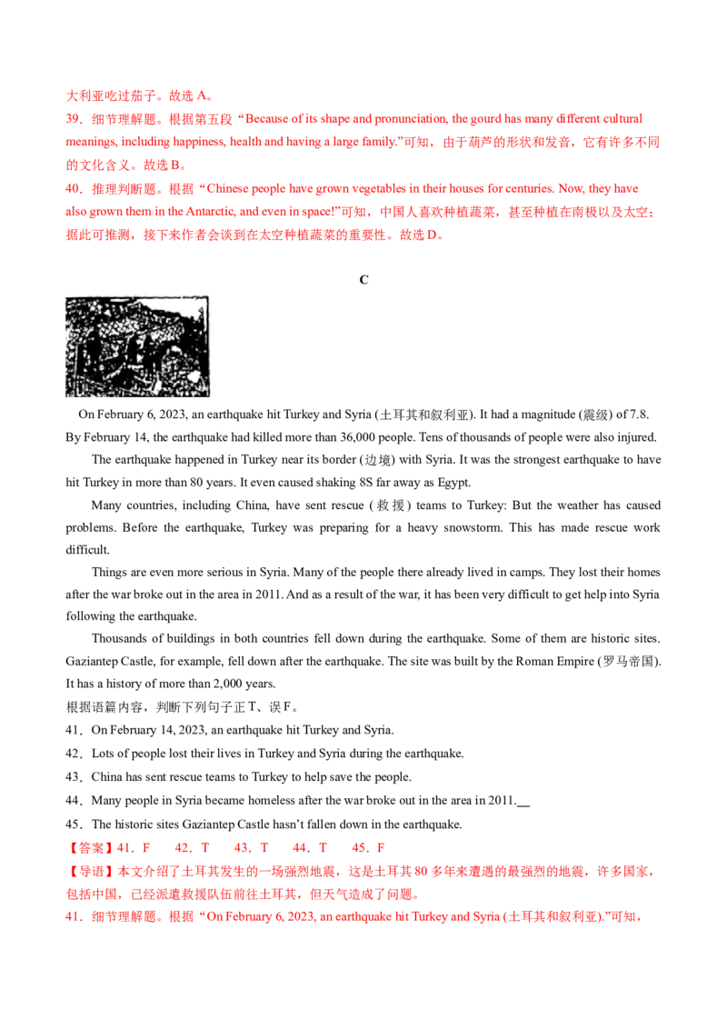英语（吉林长春卷）（全解全析）_初中全科电子版试卷练习试题_英语_2024中考模拟题英语(1)_二模_英语（吉林长春卷）-：2024年中考第二次模拟考试