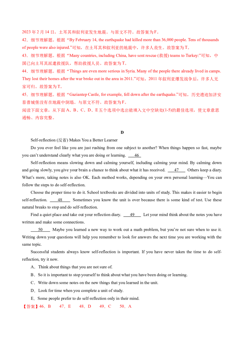 英语（吉林长春卷）（全解全析）_初中全科电子版试卷练习试题_英语_2024中考模拟题英语(1)_二模_英语（吉林长春卷）-：2024年中考第二次模拟考试