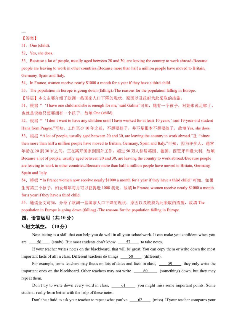 英语（吉林长春卷）（全解全析）_初中全科电子版试卷练习试题_英语_2024中考模拟题英语(1)_二模_英语（吉林长春卷）-：2024年中考第二次模拟考试