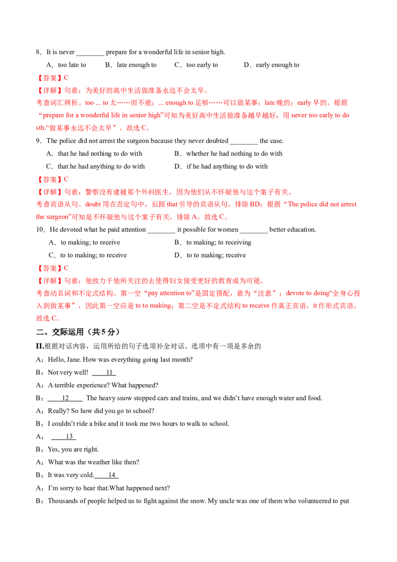 英语（吉林长春卷）（全解全析）_初中全科电子版试卷练习试题_英语_2024中考模拟题英语(1)_二模_英语（吉林长春卷）-：2024年中考第二次模拟考试