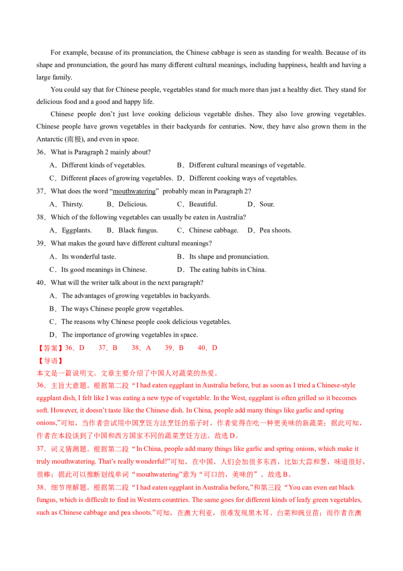 英语（吉林长春卷）（全解全析）_初中全科电子版试卷练习试题_英语_2024中考模拟题英语(1)_二模_英语（吉林长春卷）-：2024年中考第二次模拟考试