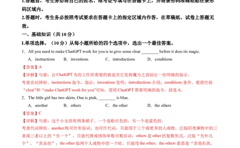 英语（吉林长春卷）（全解全析）_初中全科电子版试卷练习试题_英语_2024中考模拟题英语(1)_二模_英语（吉林长春卷）-：2024年中考第二次模拟考试