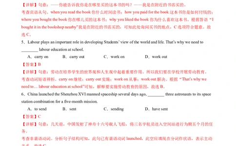 英语（吉林长春卷）（全解全析）_初中全科电子版试卷练习试题_英语_2024中考模拟题英语(1)_二模_英语（吉林长春卷）-：2024年中考第二次模拟考试
