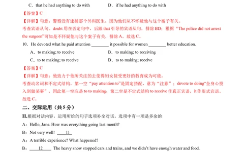 英语（吉林长春卷）（全解全析）_初中全科电子版试卷练习试题_英语_2024中考模拟题英语(1)_二模_英语（吉林长春卷）-：2024年中考第二次模拟考试