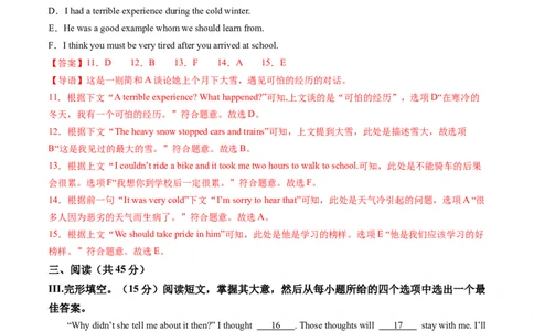 英语（吉林长春卷）（全解全析）_初中全科电子版试卷练习试题_英语_2024中考模拟题英语(1)_二模_英语（吉林长春卷）-：2024年中考第二次模拟考试