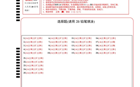 英语（兰州卷）（答题卡）-2024年中考第一次模拟考试_初中全科电子版试卷练习试题_英语_2024中考模拟题英语(1)_一模_英语（甘肃兰州卷）-2024年中考第一次模拟考试
