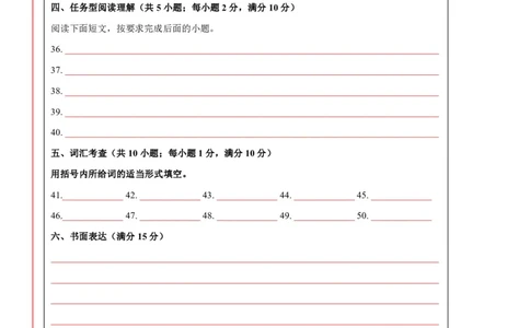 英语（兰州卷）（答题卡）-2024年中考第一次模拟考试_初中全科电子版试卷练习试题_英语_2024中考模拟题英语(1)_一模_英语（甘肃兰州卷）-2024年中考第一次模拟考试