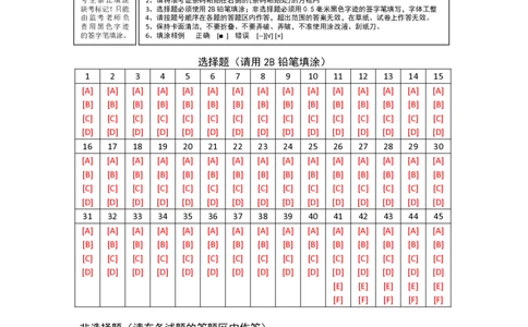 英语（徐州卷）（答题卡）_初中全科电子版试卷练习试题_英语_2024中考模拟题英语(1)_三模（36套）_英语（徐州卷）