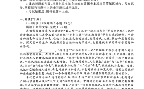 2026届湖北黄冈市高三二模考试语文试题_2024-2026高三（6-6月题库）_2026年03月高三试卷_260318湖北黄冈2026届高三下学期3月模考（二模）（全科）