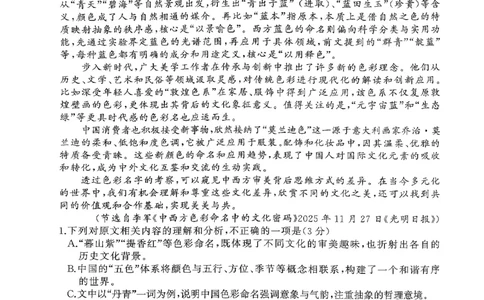 2026届湖北黄冈市高三二模考试语文试题_2024-2026高三（6-6月题库）_2026年03月高三试卷_260318湖北黄冈2026届高三下学期3月模考（二模）（全科）