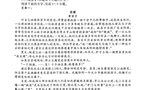2026届湖北黄冈市高三二模考试语文试题_2024-2026高三（6-6月题库）_2026年03月高三试卷_260318湖北黄冈2026届高三下学期3月模考（二模）（全科）