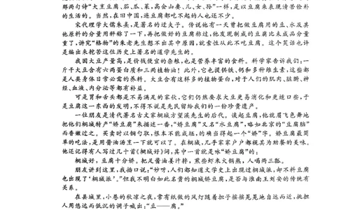 2026届湖北黄冈市高三二模考试语文试题_2024-2026高三（6-6月题库）_2026年03月高三试卷_260318湖北黄冈2026届高三下学期3月模考（二模）（全科）