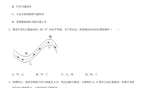 第八章运动和力（提分卷）-单元测试（人教版）（原卷版）_初中全科电子版试卷练习试题_物理_8年级下册物理试题_人教版物理八年级下单元试卷（042份）_单元试卷第1套