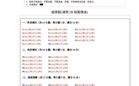 英语（无锡卷）（答题卡）_初中全科电子版试卷练习试题_英语_2024中考模拟题英语(1)_三模（36套）_英语（无锡卷）