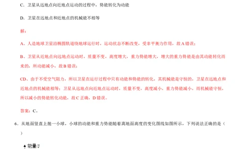 第十一章功和机械能（提分卷）-单元测试（人教版）（解析版）_初中全科电子版试卷练习试题_物理_8年级下册物理试题_人教版物理八年级下单元试卷（042份）_单元试卷第1套