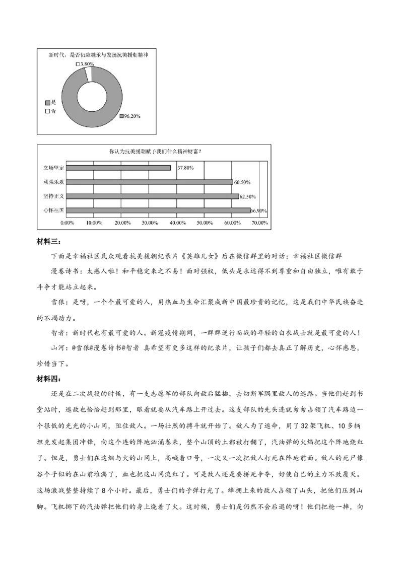语文01卷（安徽专用）-（全解全析）_初中全科电子版试卷练习试题_语文_7下初中部编版语文练习、试卷_部编语文七年级下期末试卷（039份）_地区版-29份