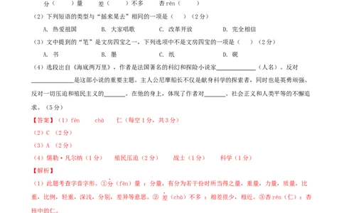 语文01卷（安徽专用）-（全解全析）_初中全科电子版试卷练习试题_语文_7下初中部编版语文练习、试卷_部编语文七年级下期末试卷（039份）_地区版-29份