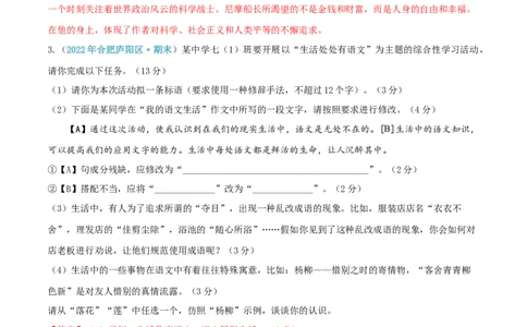 语文01卷（安徽专用）-（全解全析）_初中全科电子版试卷练习试题_语文_7下初中部编版语文练习、试卷_部编语文七年级下期末试卷（039份）_地区版-29份
