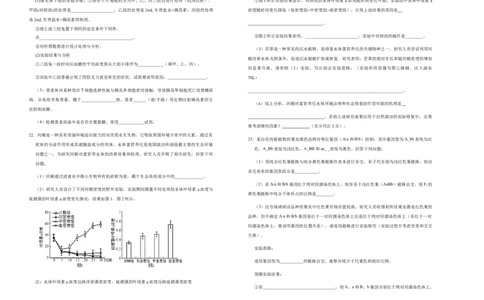 原创（新高考）湖北2021届好教育云平台泄露天机高考押题卷生物学生版_新高考复习资料_2021年新高考资料_2021泄露天机高考押题卷