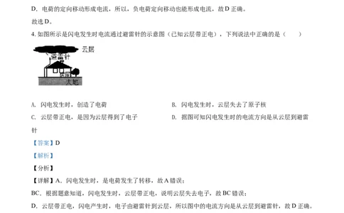 精品解析：云南省昆明市第一中学西山学校九年级10月月考物理试题（解析版）_初中全科电子版试卷练习试题_物理_9年级上下册物理试题_人教版物理九年级全一册月考试卷（011份）
