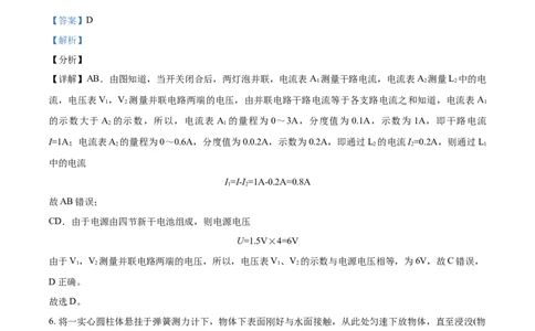 精品解析：云南省昆明市第一中学西山学校九年级10月月考物理试题（解析版）_初中全科电子版试卷练习试题_物理_9年级上下册物理试题_人教版物理九年级全一册月考试卷（011份）